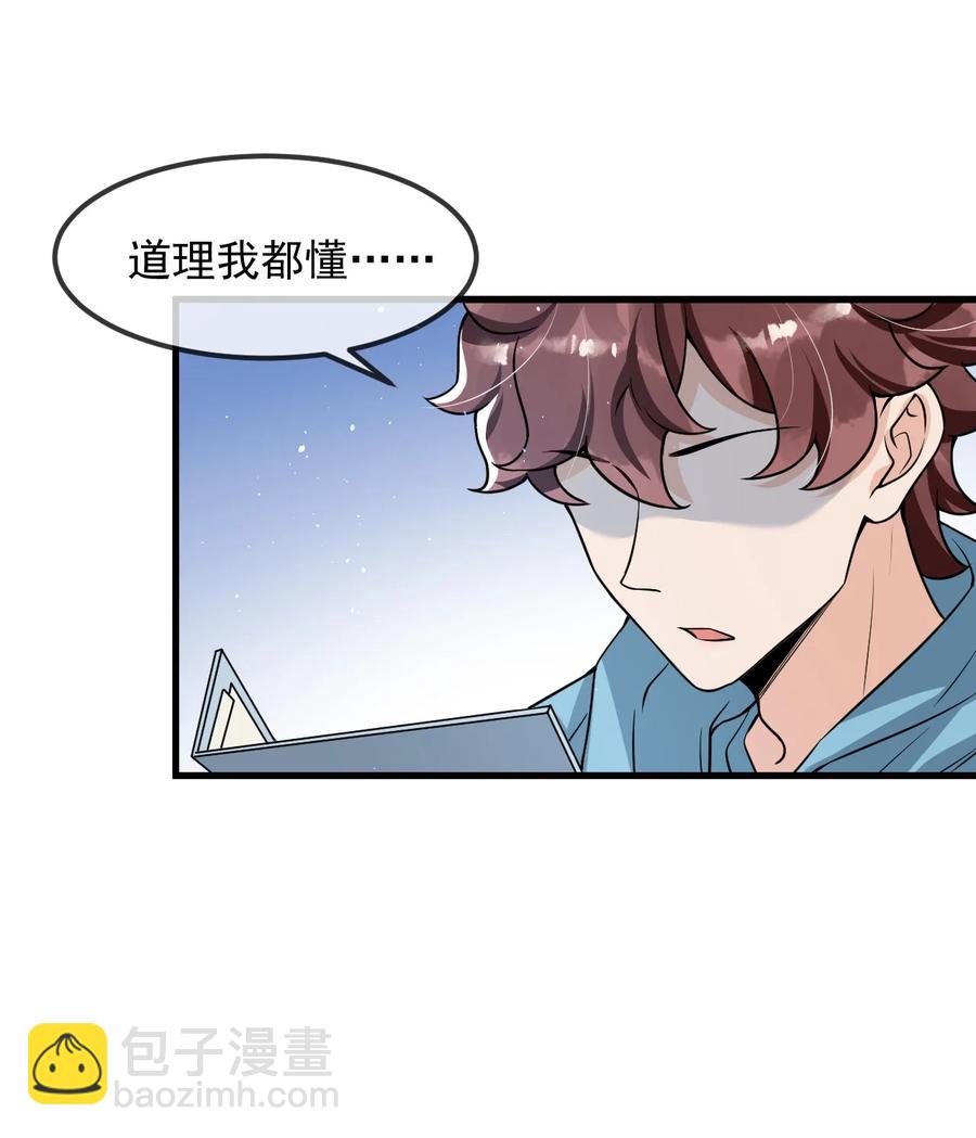 027 好像发现了不得了的事情&hellip;&hellip;-第28话