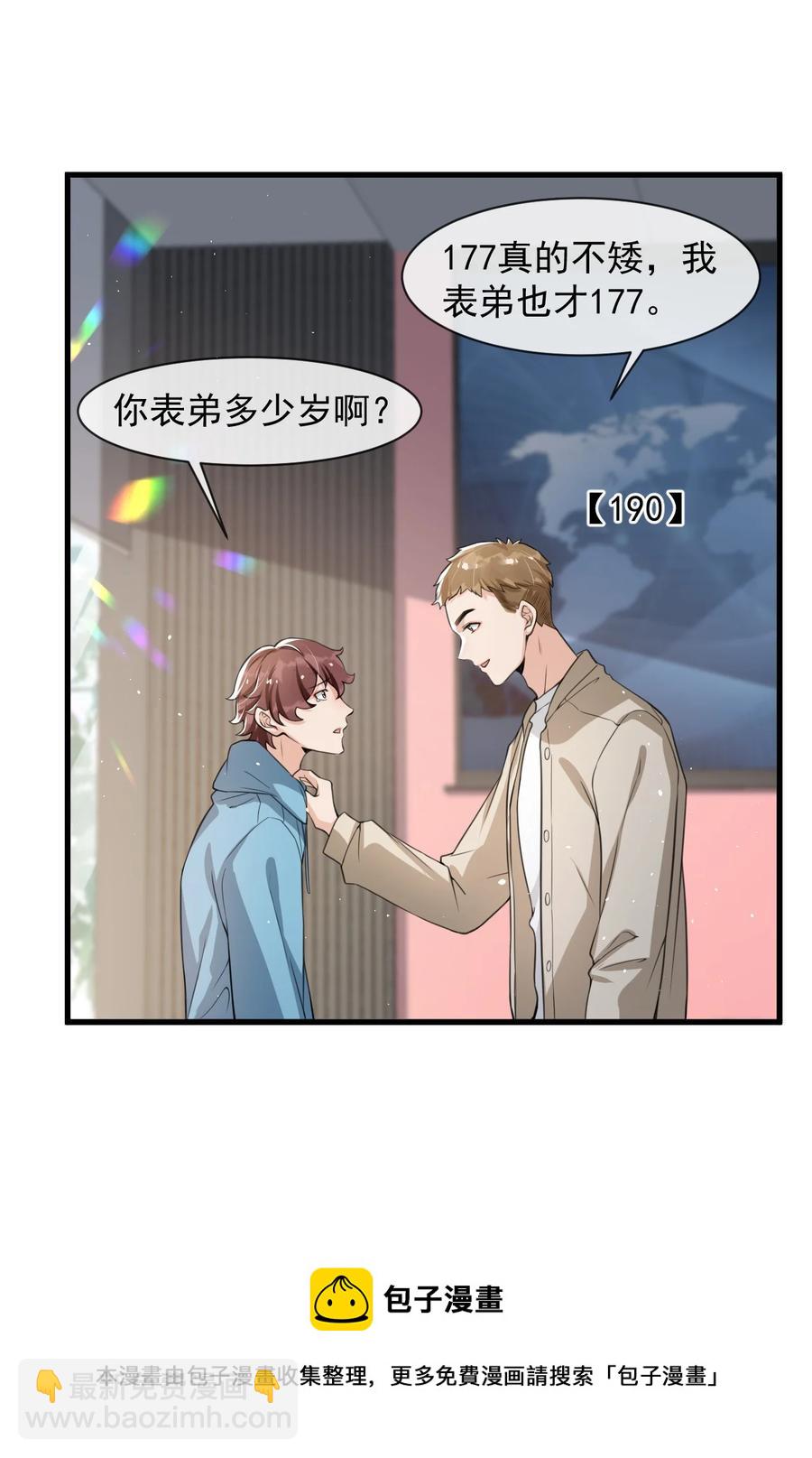 027 好像发现了不得了的事情&hellip;&hellip;-第28话