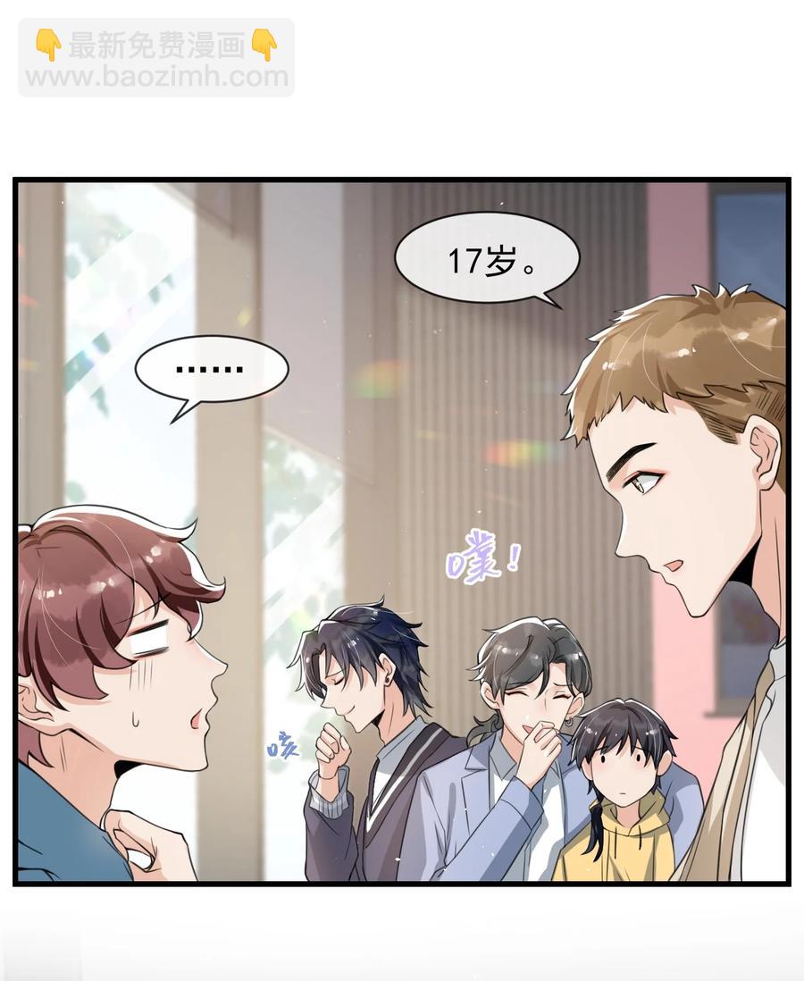 027 好像发现了不得了的事情&hellip;&hellip;-第28话