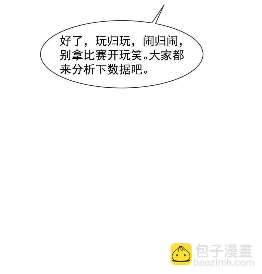 027 好像发现了不得了的事情&hellip;&hellip;-第28话