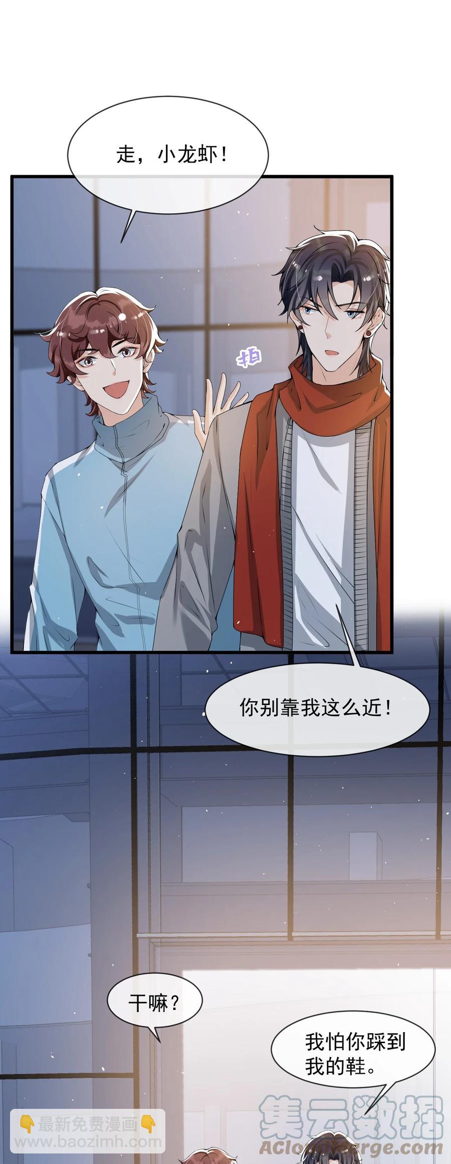 027 好像发现了不得了的事情&hellip;&hellip;-第28话