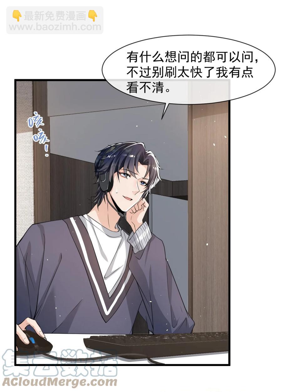 027 好像发现了不得了的事情&hellip;&hellip;-第28话