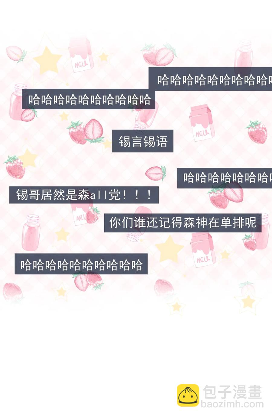 027 好像发现了不得了的事情&hellip;&hellip;-第28话