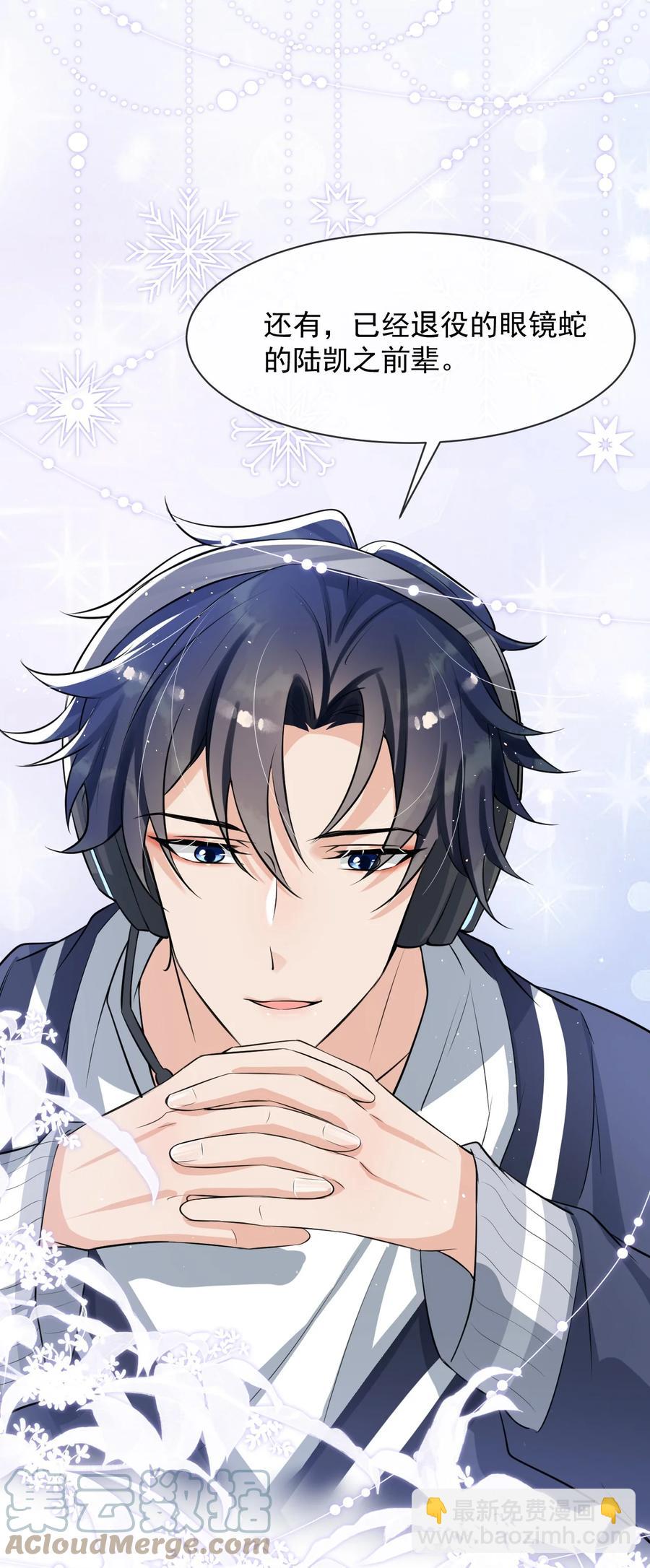 027 好像发现了不得了的事情&hellip;&hellip;-第28话