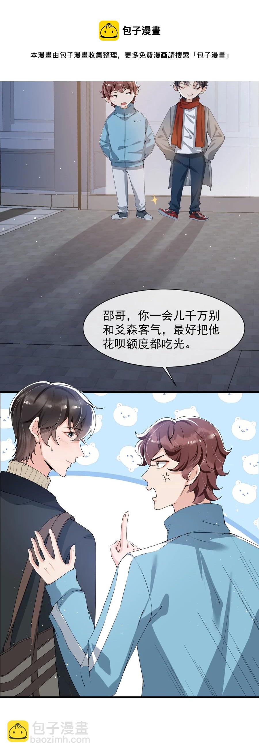 027 好像发现了不得了的事情&hellip;&hellip;-第28话