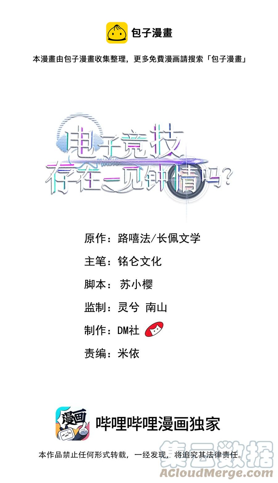 029 不满足于只当朋友了-第30话