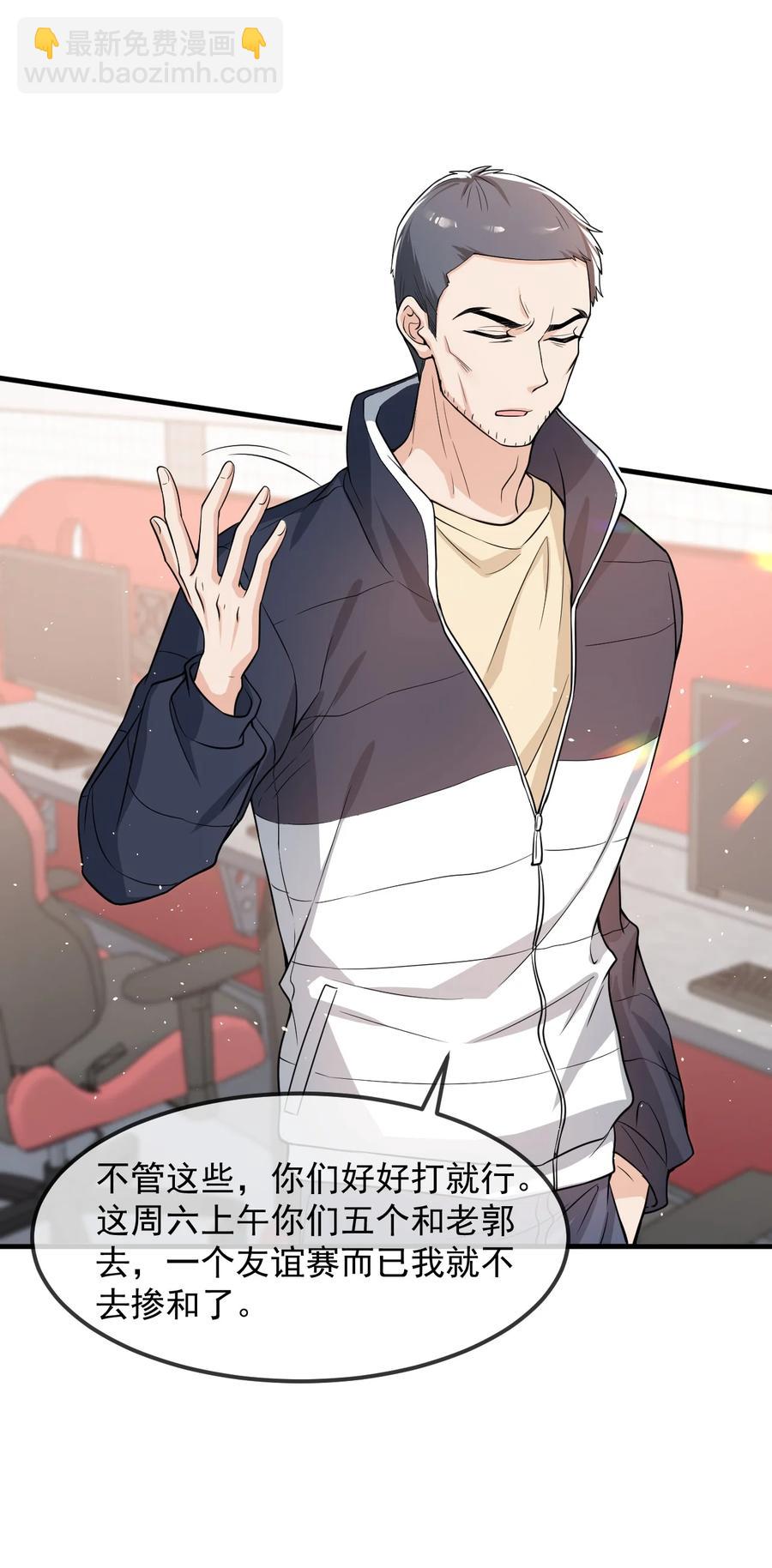 029 不满足于只当朋友了-第30话