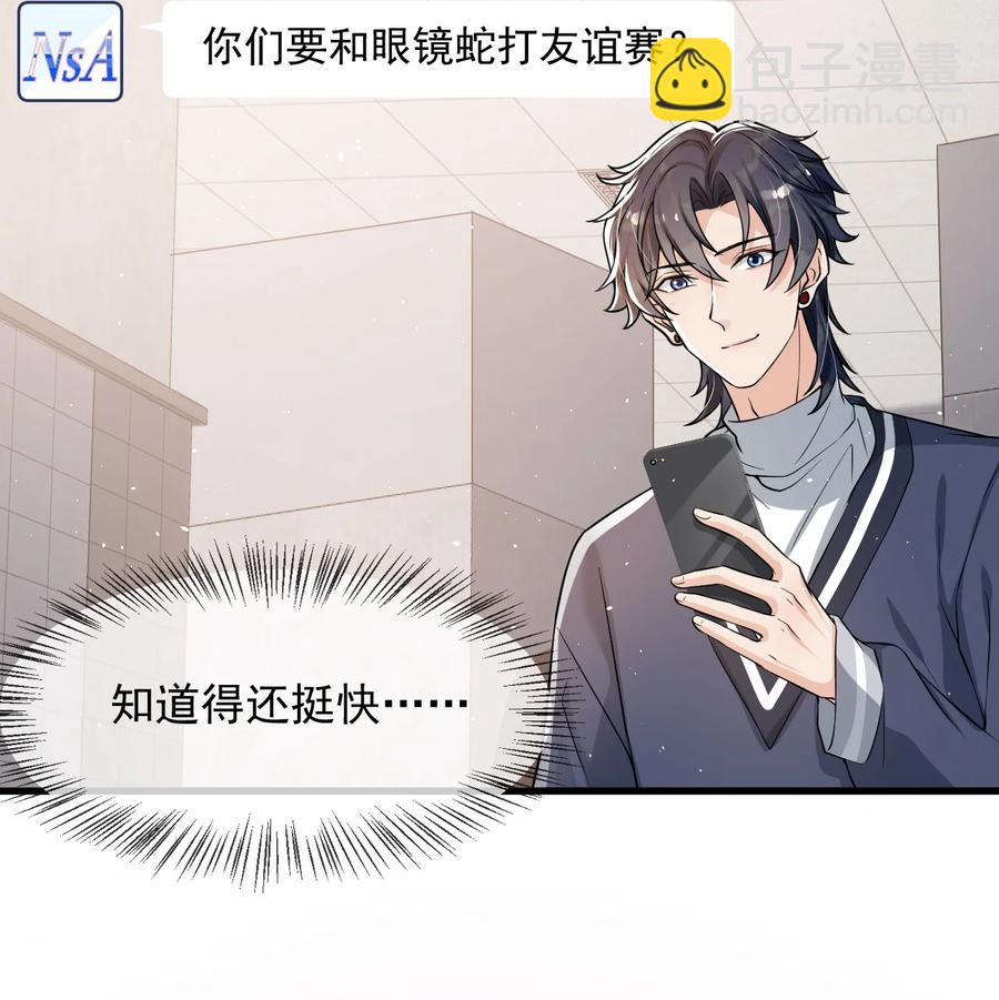 029 不满足于只当朋友了-第30话