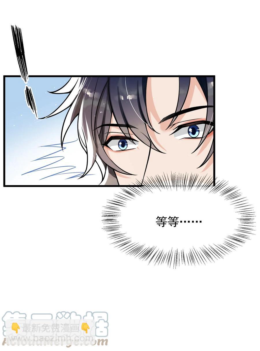 029 不满足于只当朋友了-第30话