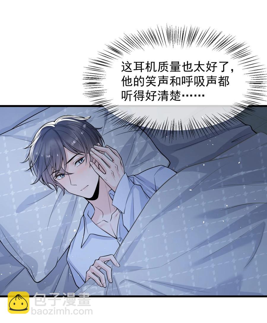 029 不满足于只当朋友了-第30话