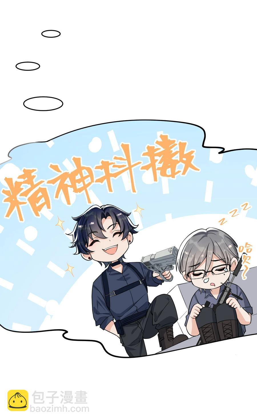 029 不满足于只当朋友了-第30话