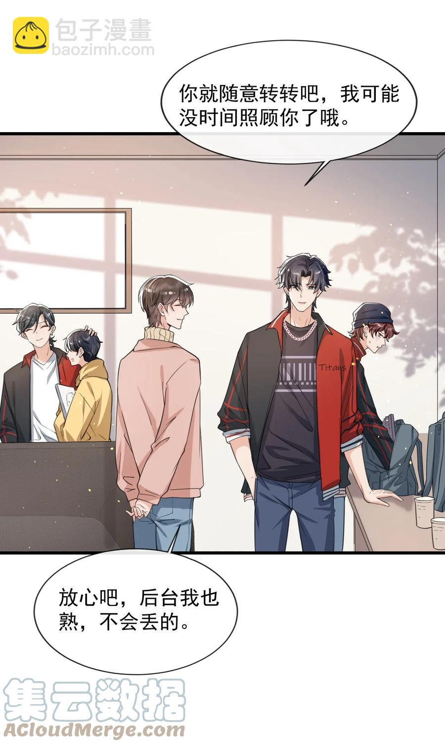 029 不满足于只当朋友了-第30话