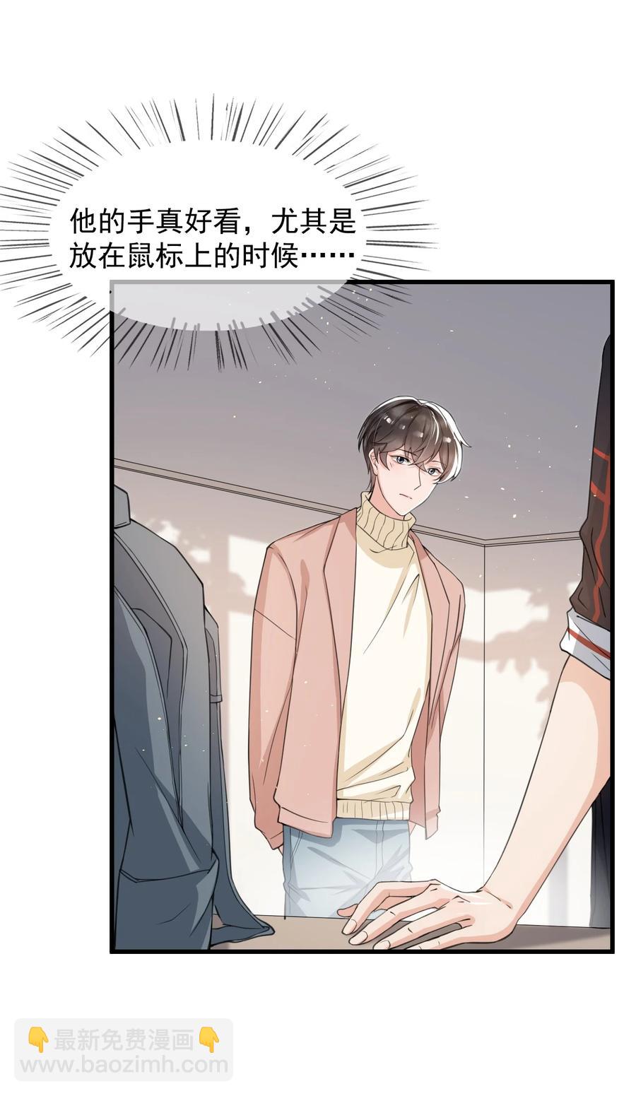 029 不满足于只当朋友了-第30话