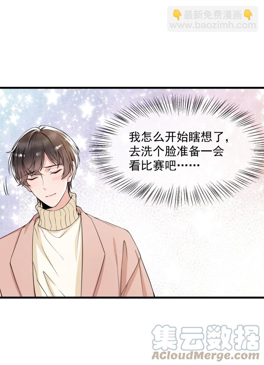 029 不满足于只当朋友了-第30话