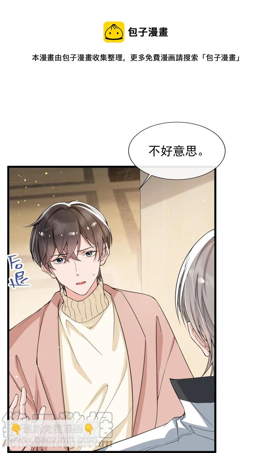 029 不满足于只当朋友了-第30话