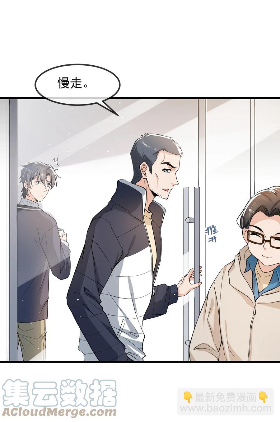 029 不满足于只当朋友了-第30话