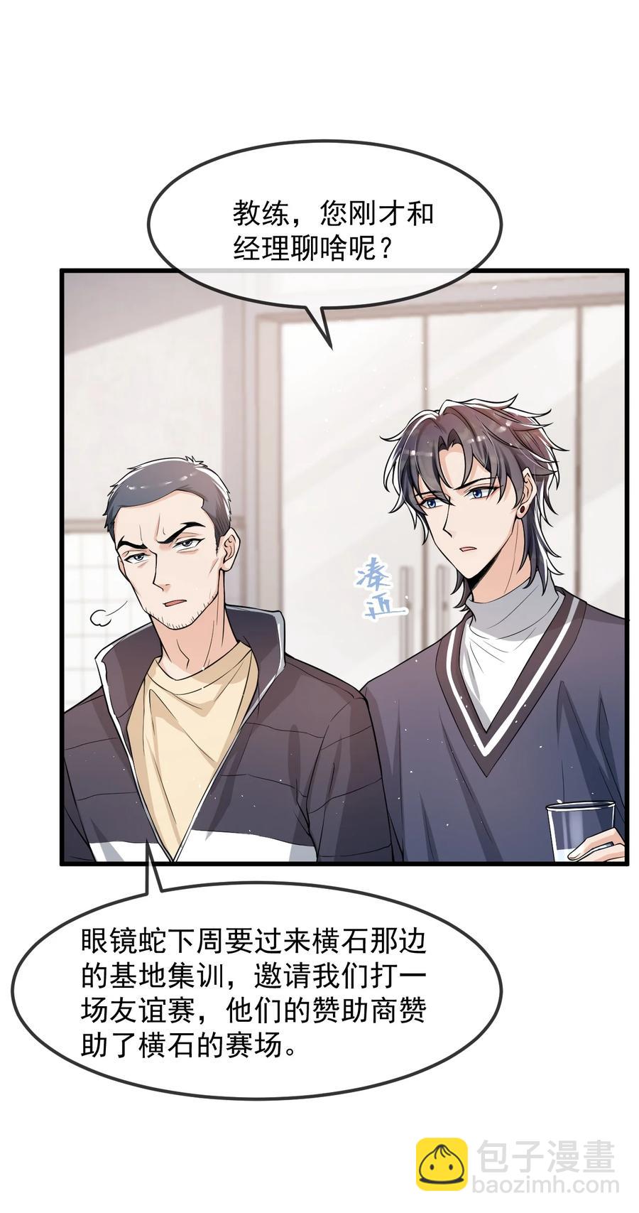 029 不满足于只当朋友了-第30话