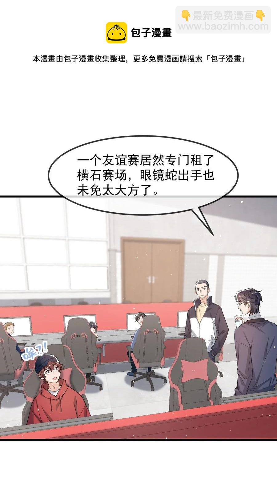 029 不满足于只当朋友了-第30话