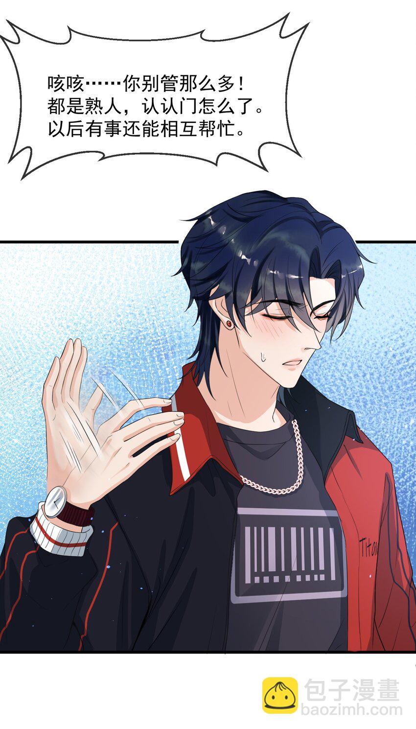 004 一回生二回熟-第4话