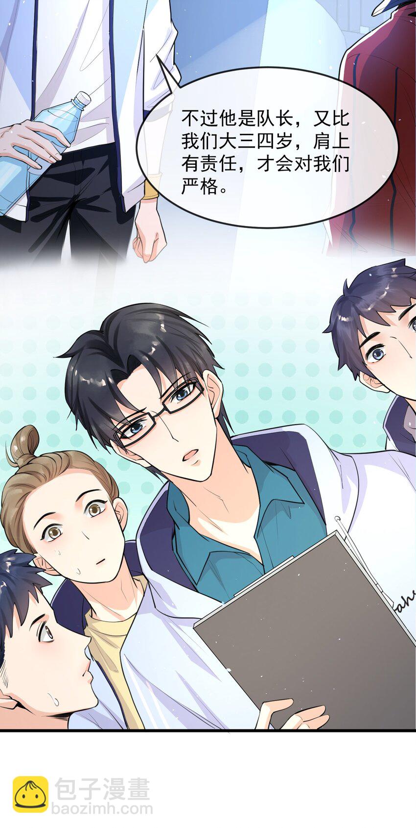 004 一回生二回熟-第4话