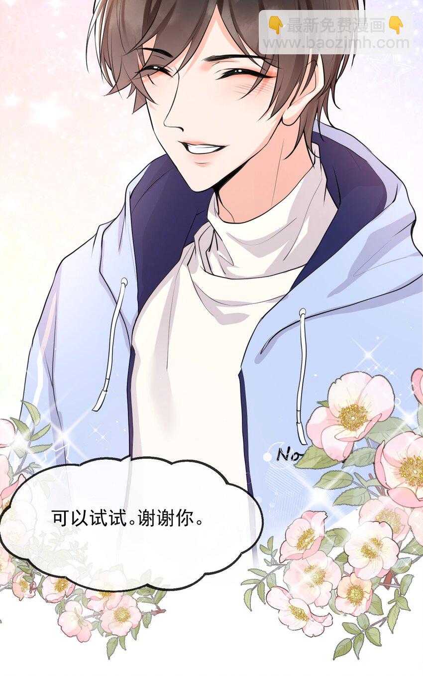 004 一回生二回熟-第4话