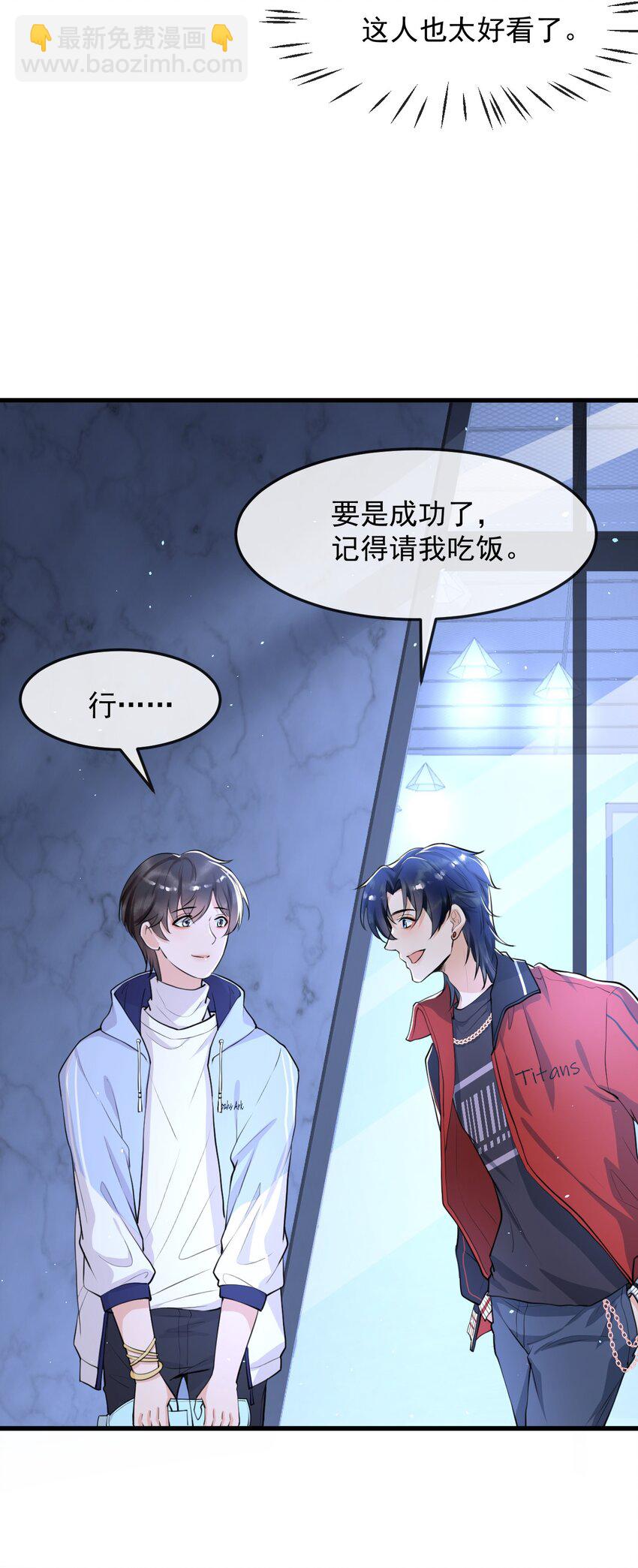 004 一回生二回熟-第4话