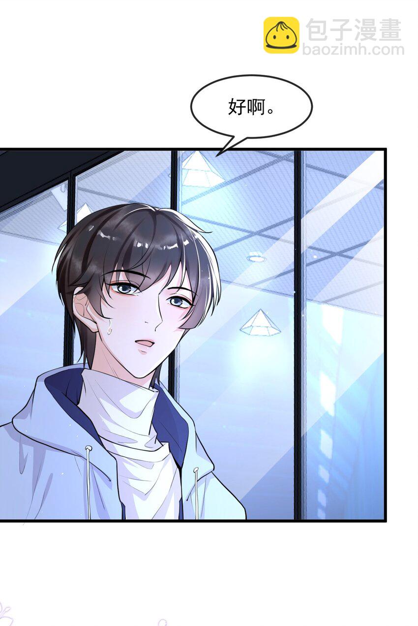 004 一回生二回熟-第4话