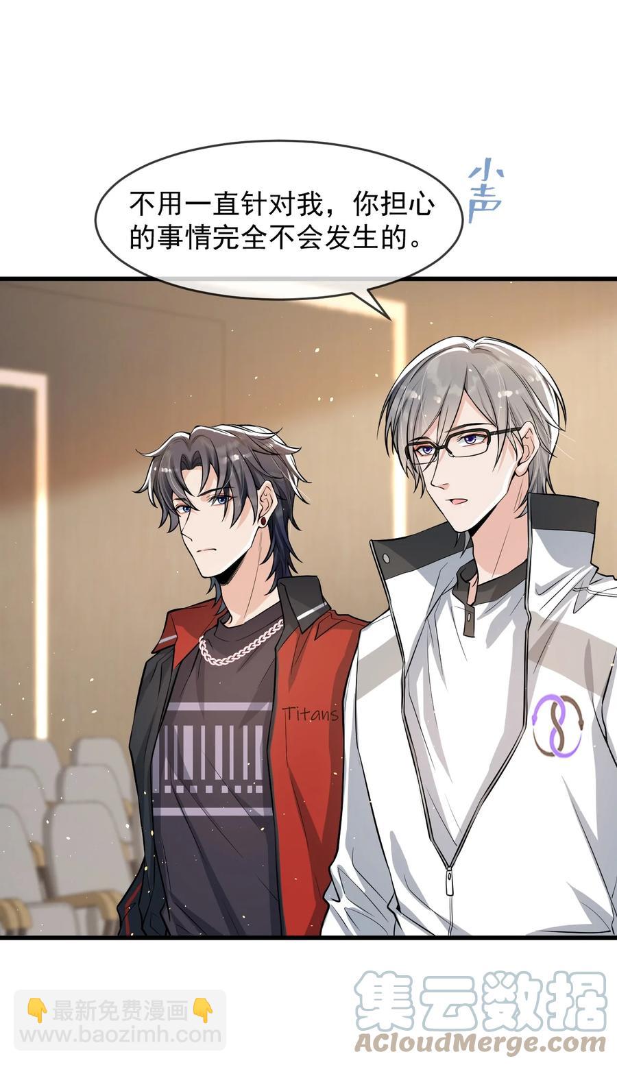 031 好可爱，想&hellip;&hellip;-第32话