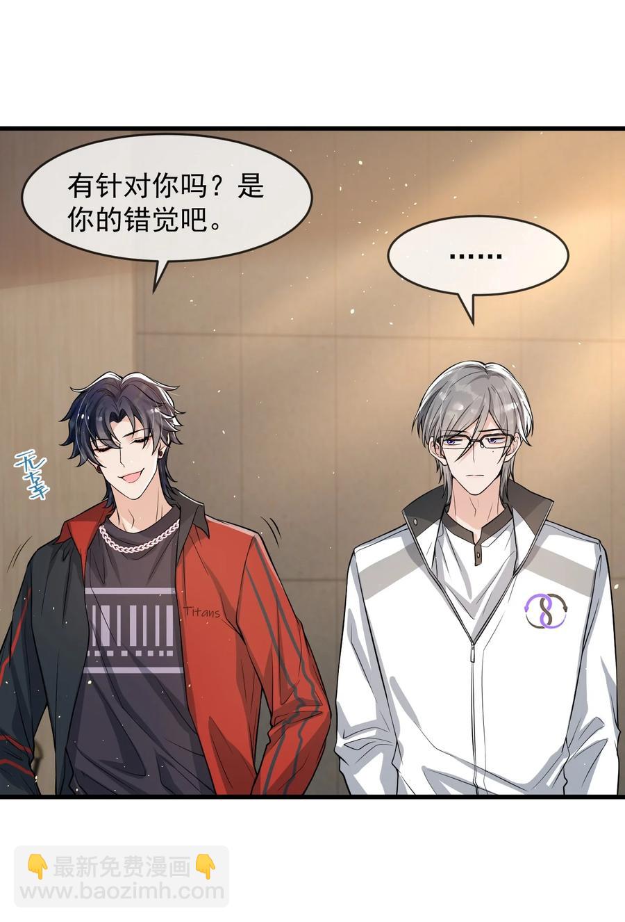 031 好可爱，想&hellip;&hellip;-第32话