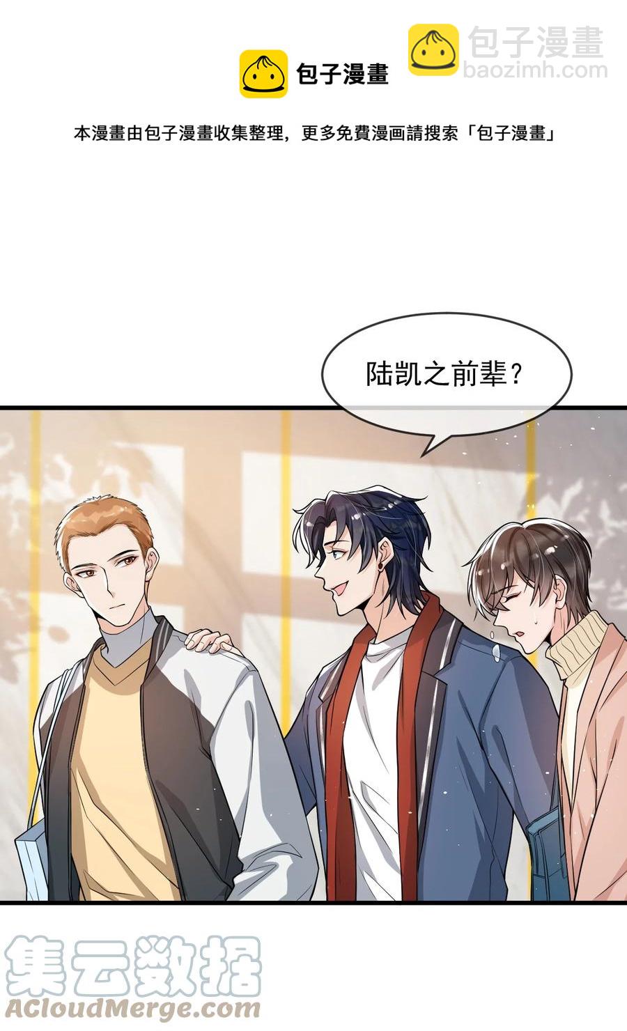 031 好可爱，想&hellip;&hellip;-第32话