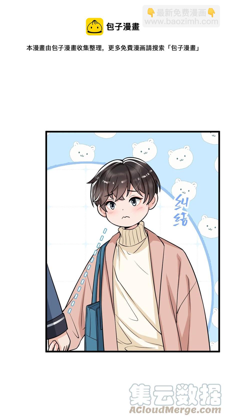 031 好可爱，想&hellip;&hellip;-第32话