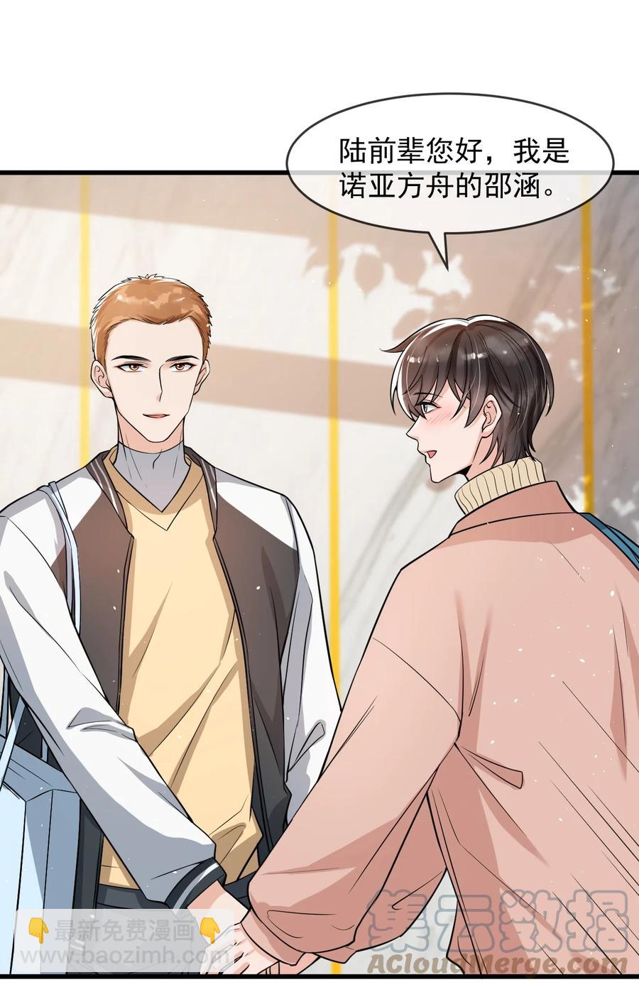 031 好可爱，想&hellip;&hellip;-第32话