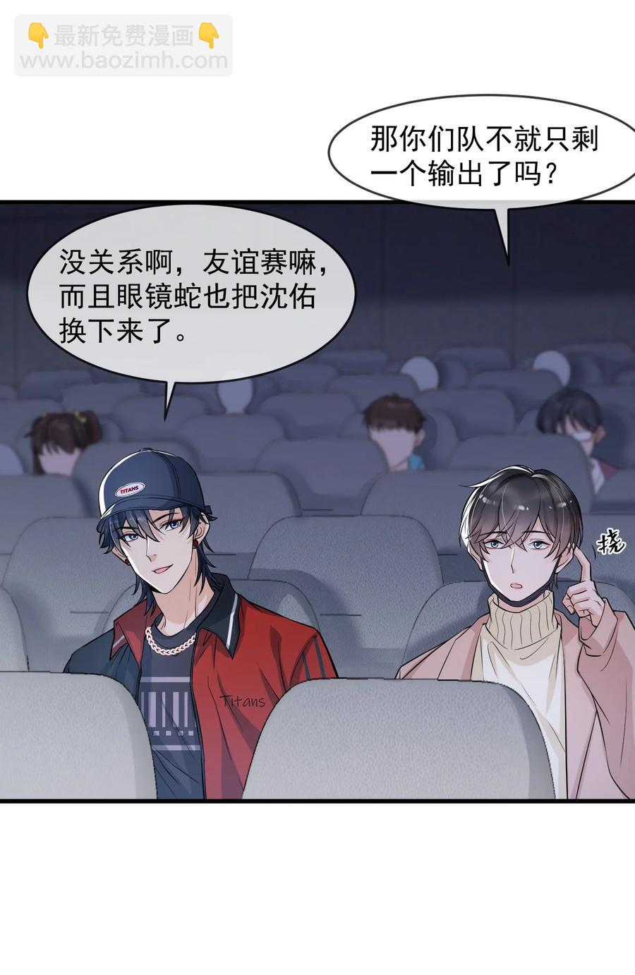 031 好可爱，想&hellip;&hellip;-第32话