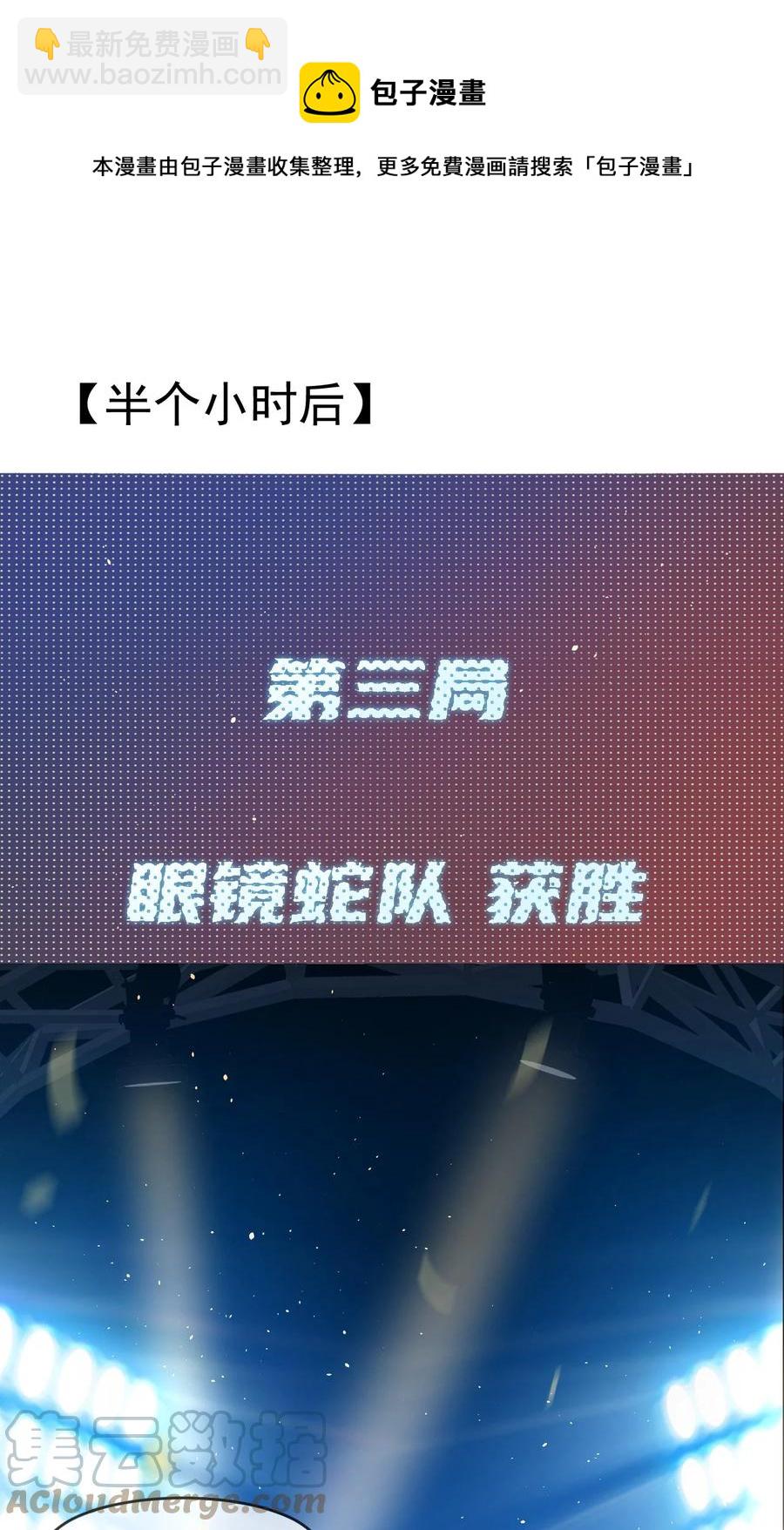 031 好可爱，想&hellip;&hellip;-第32话