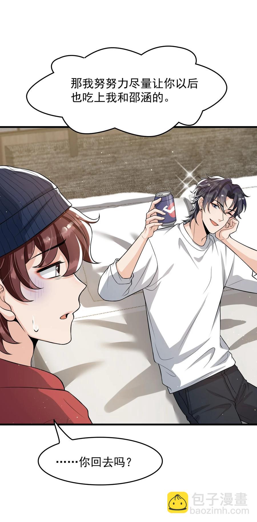 033 线上双排！-第34话