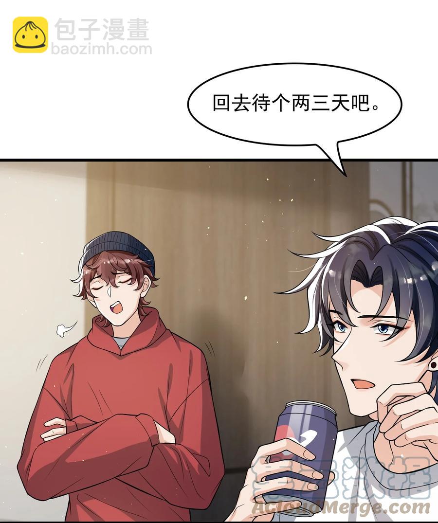 033 线上双排！-第34话