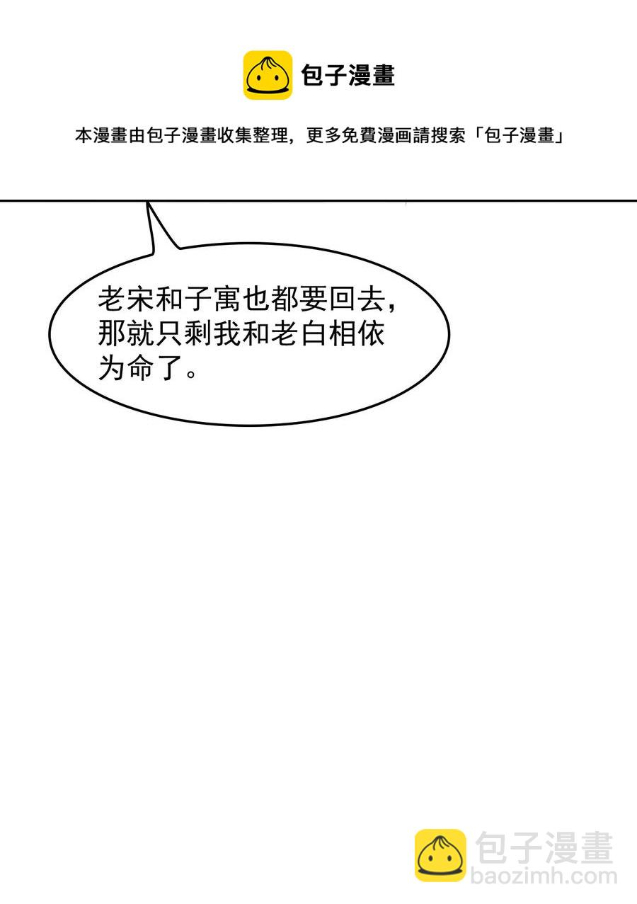 033 线上双排！-第34话