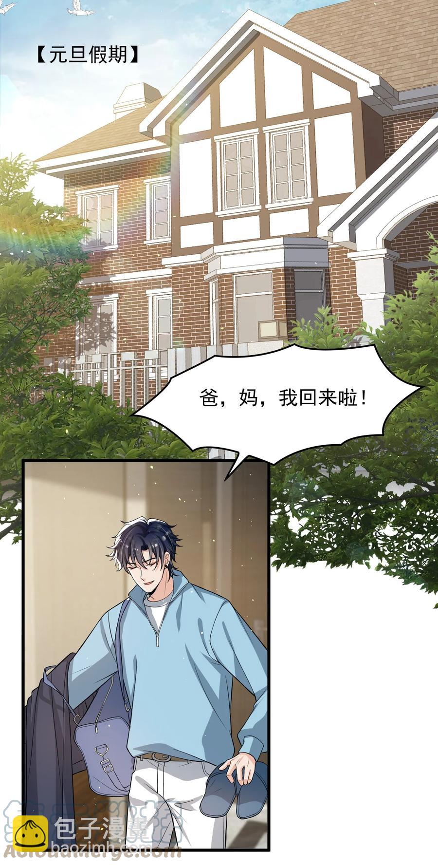 033 线上双排！-第34话