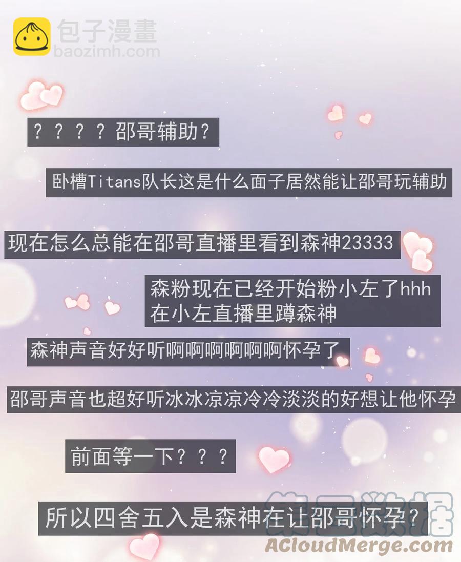 033 线上双排！-第34话