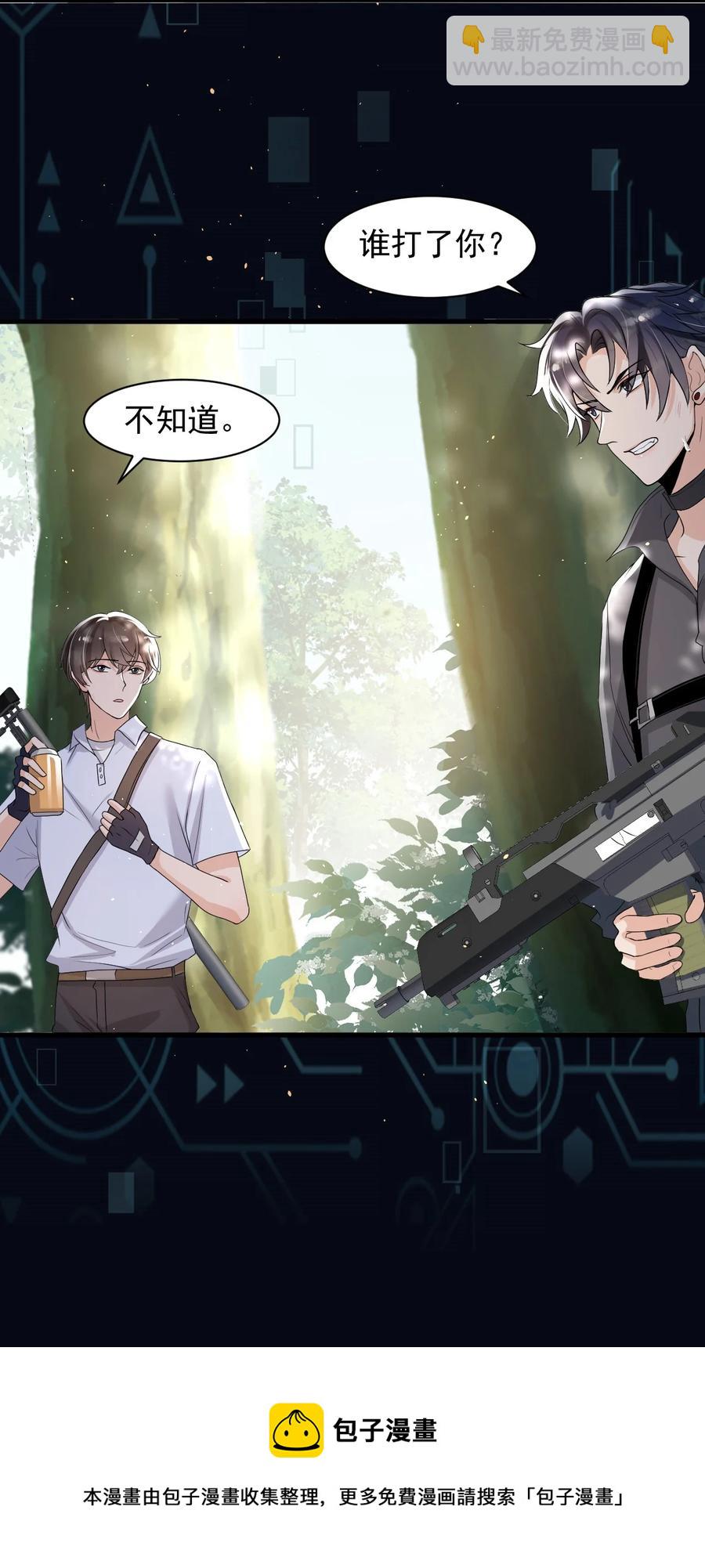 033 线上双排！-第34话