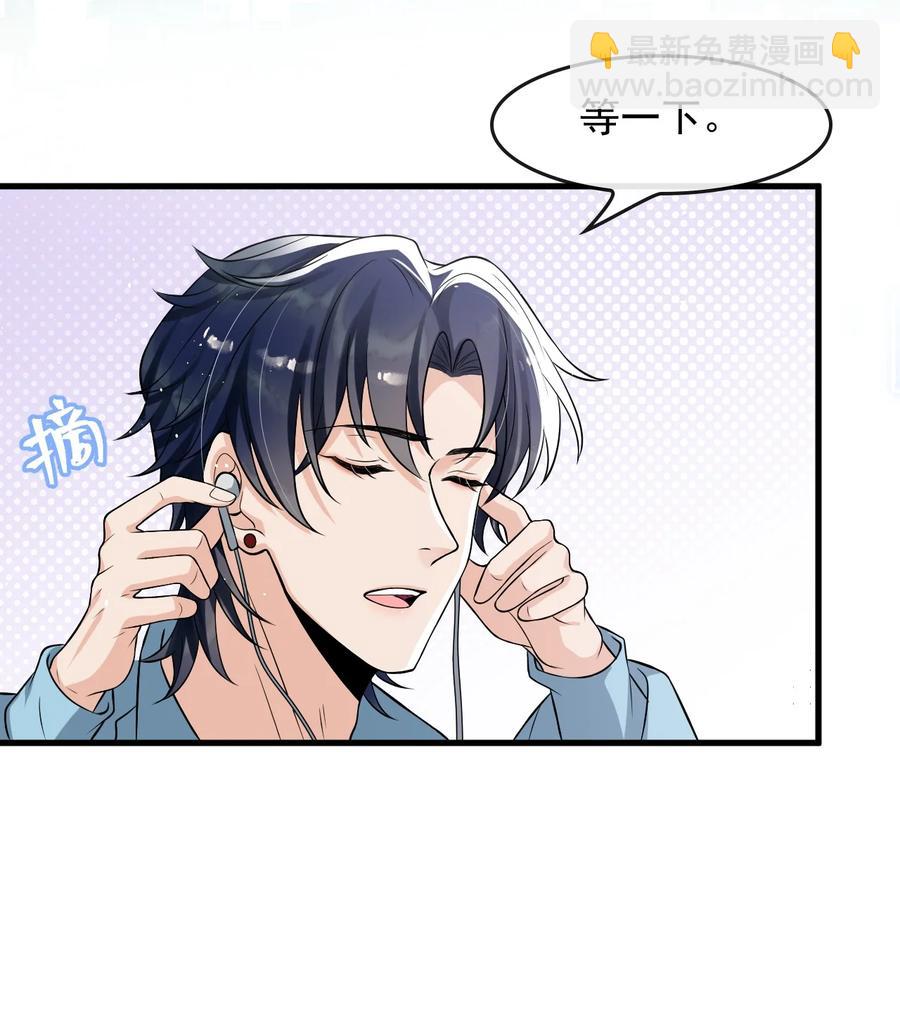 033 线上双排！-第34话