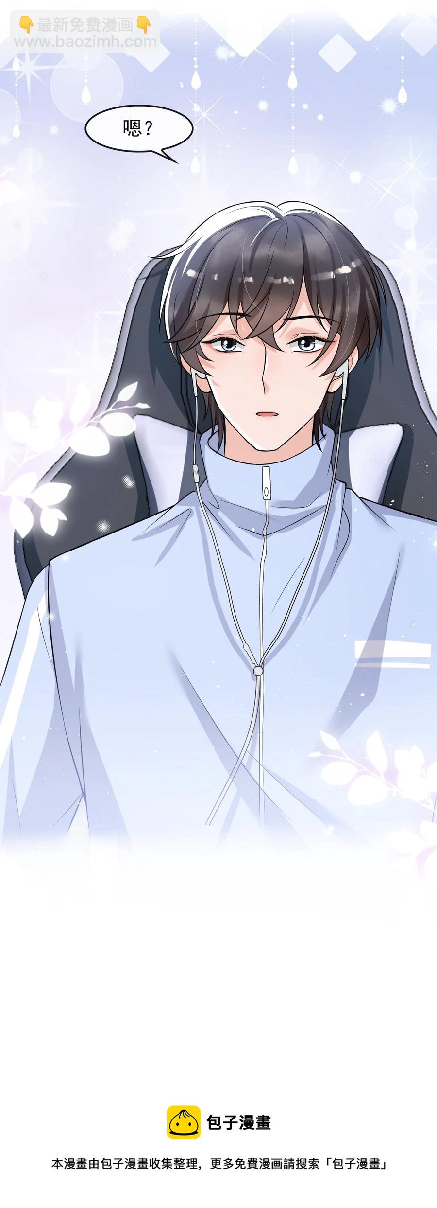 033 线上双排！-第34话