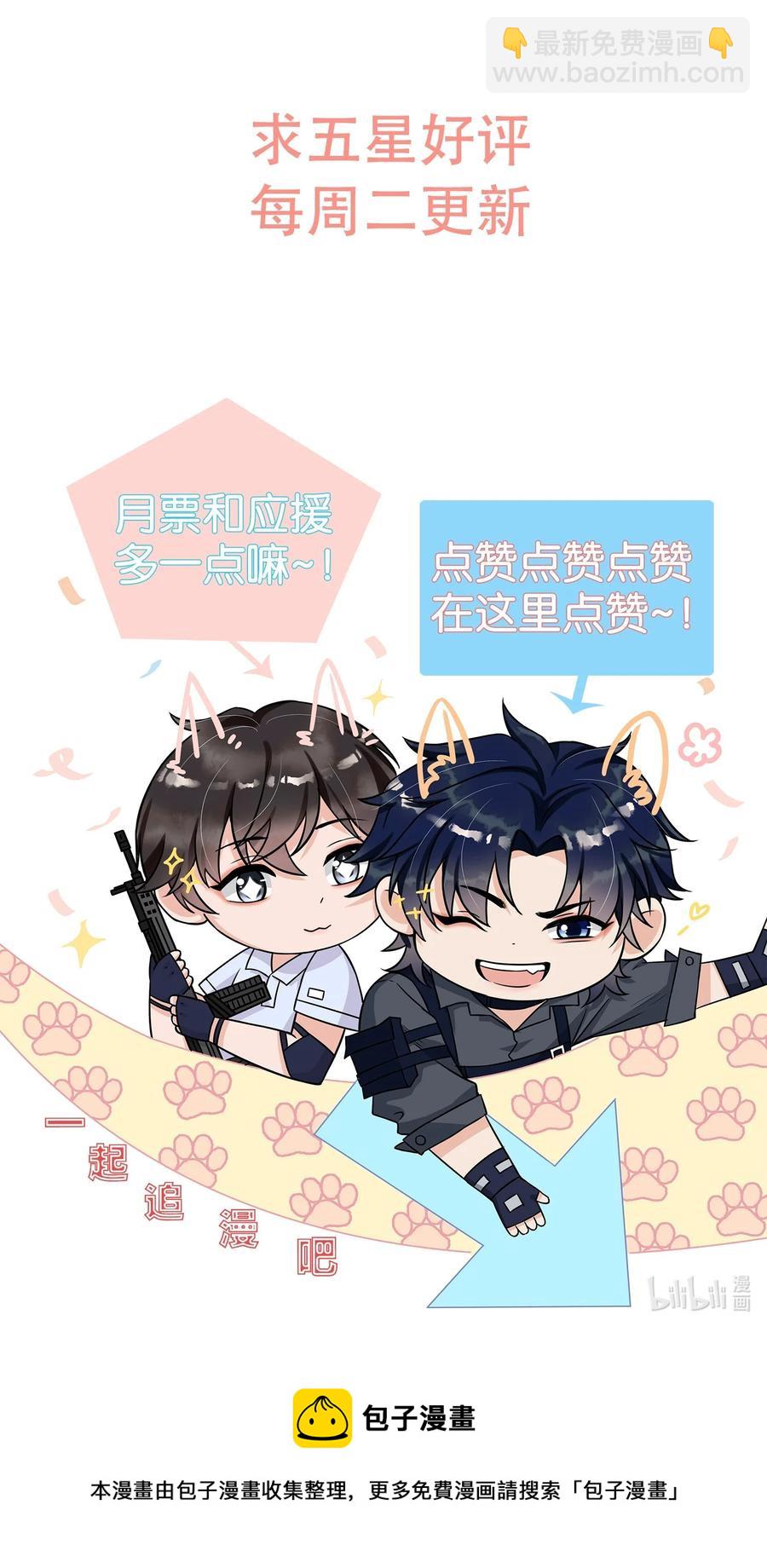 033 线上双排！-第34话