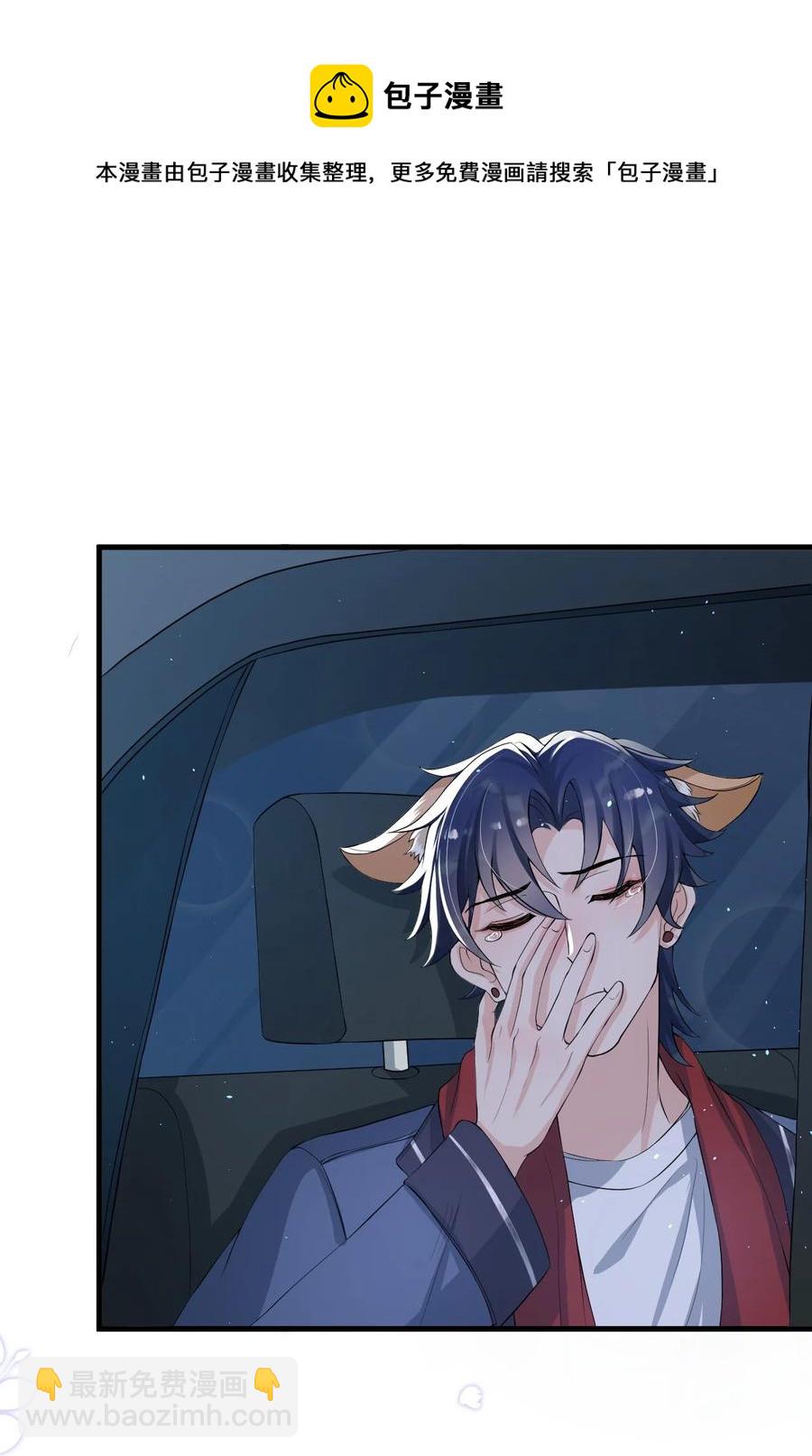 033 线上双排！-第34话