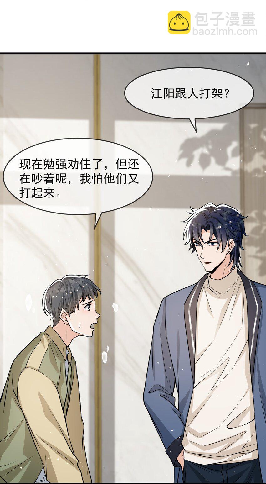 035 大型虐狗现场-第36话