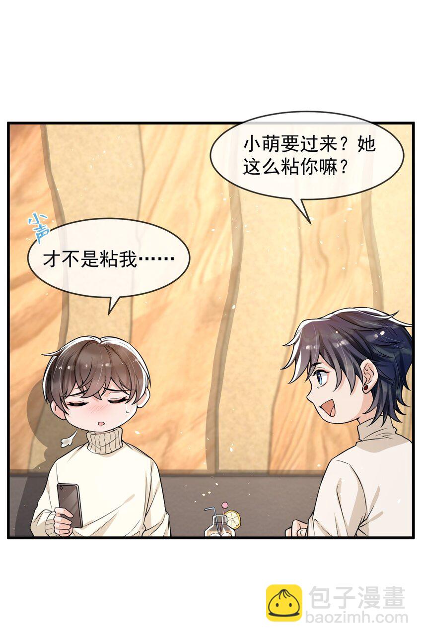 037 他这样子也太犯规了吧！-第38话