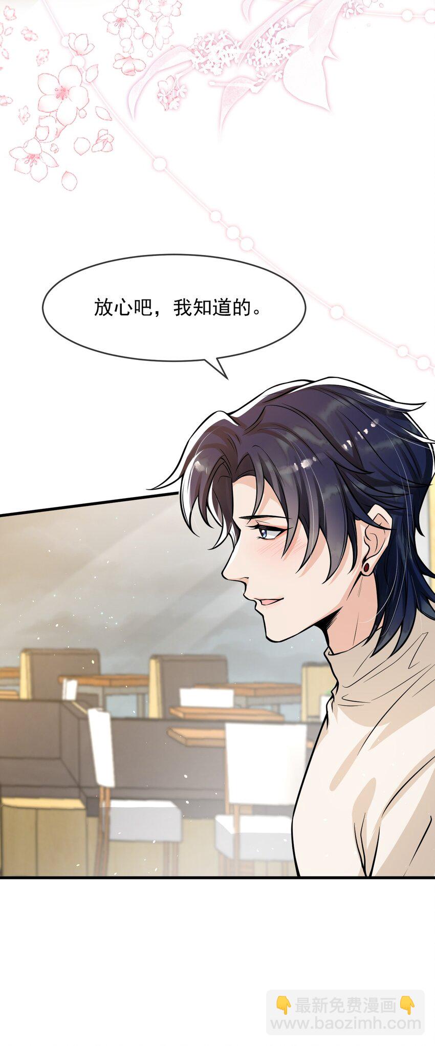 037 他这样子也太犯规了吧！-第38话