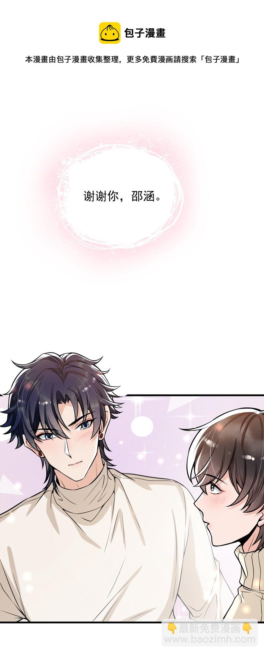 037 他这样子也太犯规了吧！-第38话