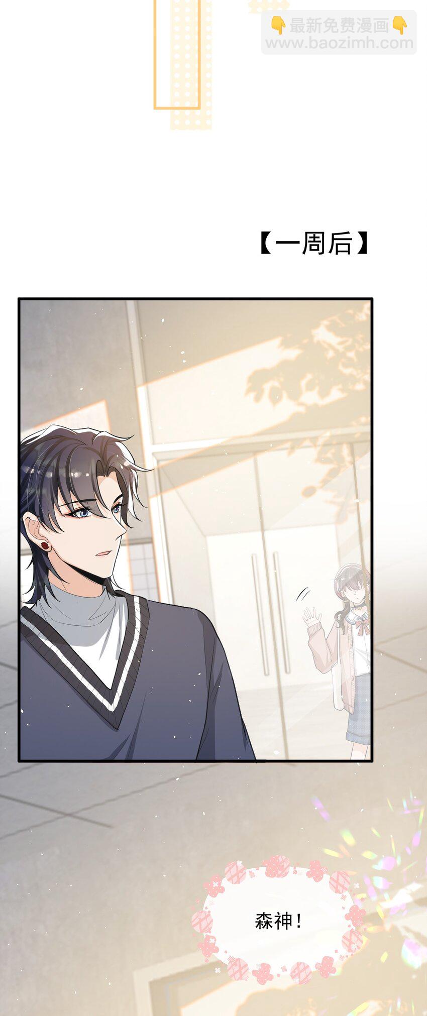 037 他这样子也太犯规了吧！-第38话