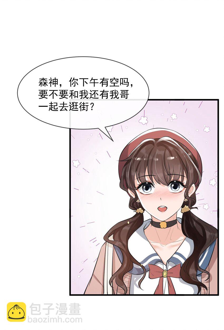 037 他这样子也太犯规了吧！-第38话